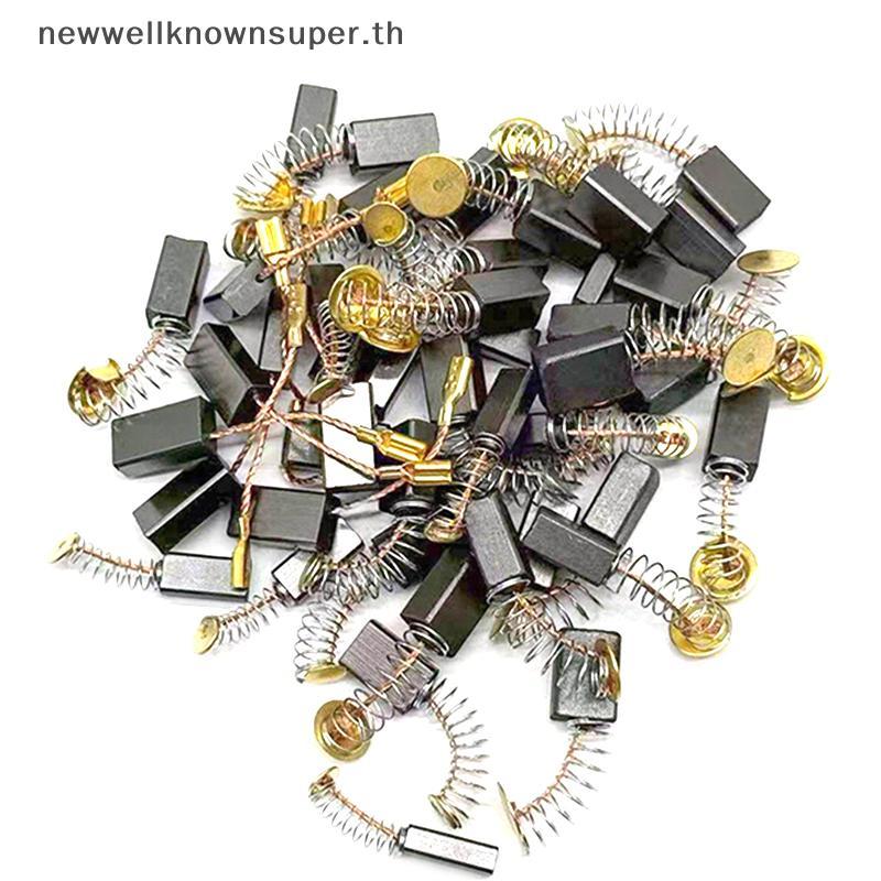 ใหม่ 50 ชิ้นคาร์บอนแปรงเปลี่ยนชุดสําหรับเจาะเครื่องบด Sander มอเตอร์ทนทานอะไหล่ SUPER