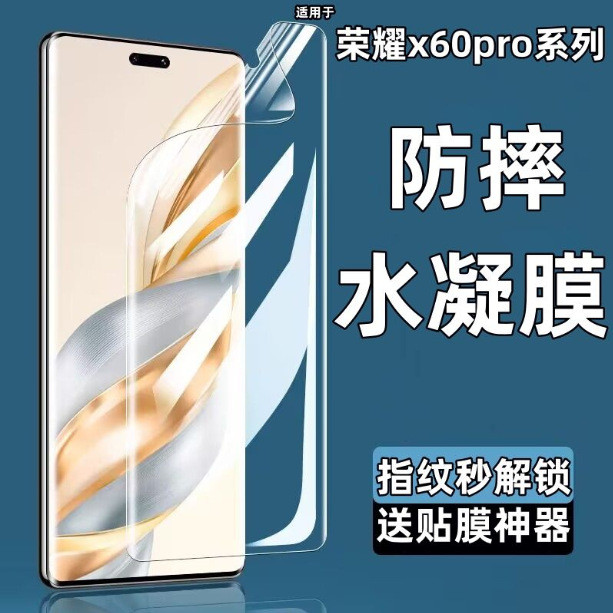 เหมาะสําหรับ Honor X60pro ฟิล์มไฮโดรเจลหน้าจอโค้ง Honor X60i ฟิล์มป้องกันโทรศัพท์มือถือ Shock-proof 