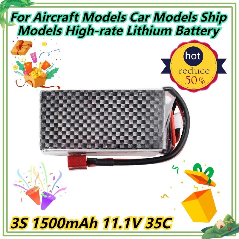 3S 1500mAh 11.1V 35C สําหรับเครื่องบินรุ่นรถรุ่นเรือรุ่นแบตเตอรี่ลิเธียมความเร็วสูง