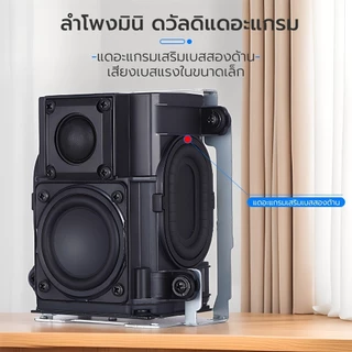 [เสียงเบสหนัก] UORRIS ตู้ลำโพง เบส 2 นิ้ว แหลม 1นิ้ว 20W ลำโพงแบบพาสซีฟสองแบบ hifi พร้อมแอมป์บลูทูธ 5.1