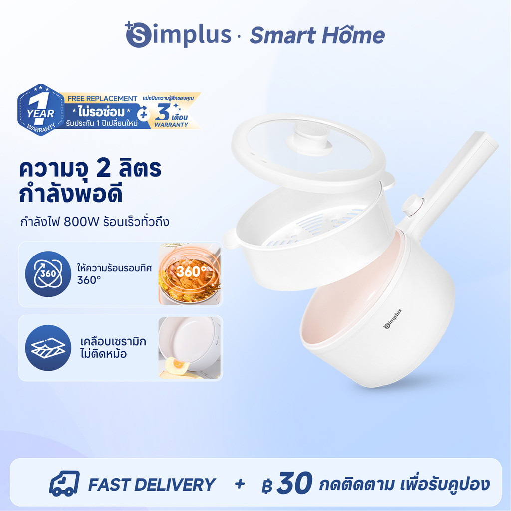 Simplus หม้อหุงข้าวแบบสัมผัส 2L , ตั้งค่าล่วงหน้าได้ 6 แบบ 24 ชั่วโมง , ปลอดสาร PFOA, ไร้ PFOS,DZGH009WH00