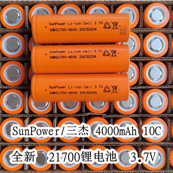 Sanjie 21700 แบตเตอรี่ลิเธียม 4000mAh10C กําลังขยายสูงเครื่องมือไฟฟ้ารถยนต์ไฟฟ้าประแจสว่านไฟฟ้าเครื่