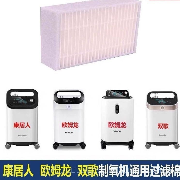 เครื่องออกซิเจน 2 เครื่อง 5 ลิตร Kjr-y53w