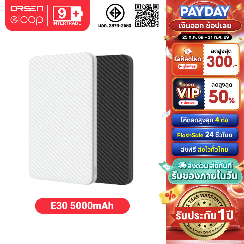 [ส่งไว] Orsen by Eloop E30 ของแท้ 100% แบตสำรอง 5000mAh Power Bank ลายเคฟล่า ฟรีสายชาร์จMicro USB