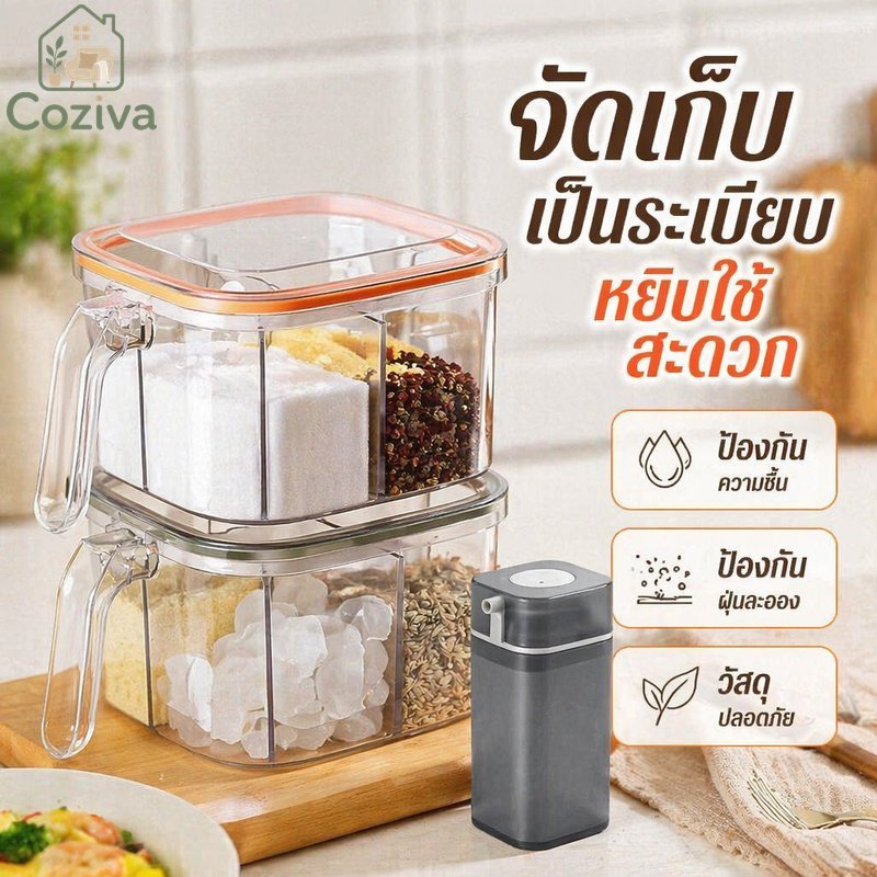 กล่องเก็บเครื่องปรุงรส 5 ช่องคอนเทนเนอร์เครื่องเทศกันฝุ่นช้อนกันความชื้นห้องครัว