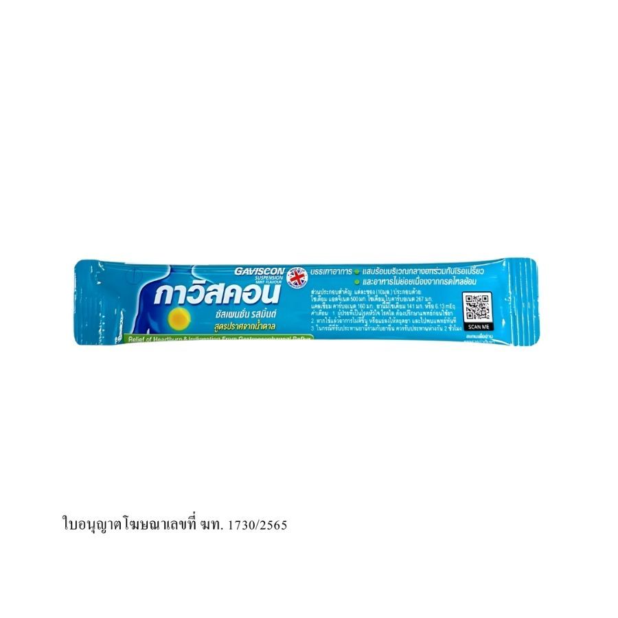 กาวิสคอน ซัสเพนชั่นรสมิ้นต์ Gaviscon Suspension Peppermint 10ml.