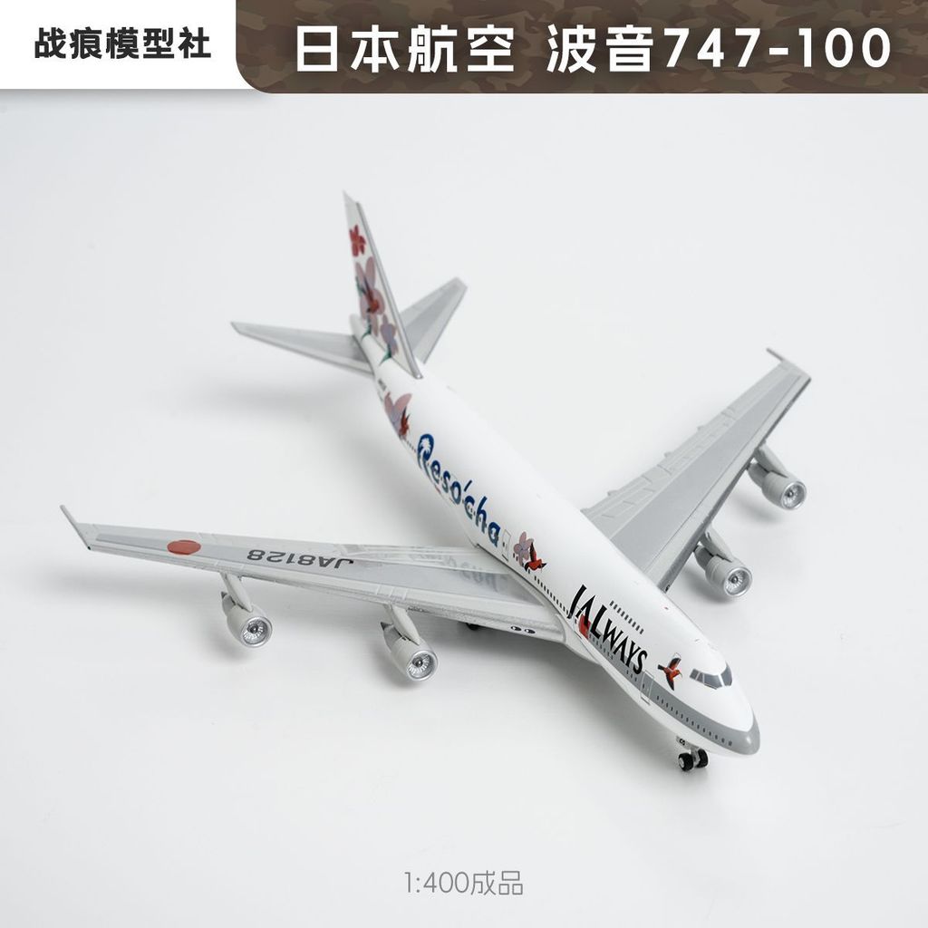 1: 400JAL Japan Airlines Boeing B747-100 Passenger Airliner JA8128 ดอกไม้นกเครื่องบินรุ่นเครื่องประด
