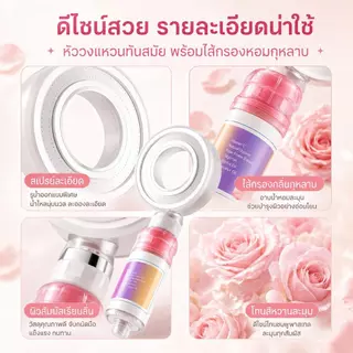 Grace หัวฝักบัวอโรม่า กรองน้ำ4ชั้น แรงดันสูง น้ำอ่อนโยนต่อผิว มีกลิ่นหอมหลายชนิด ทนทาน ติดตั้งง่าย รองรับ COD