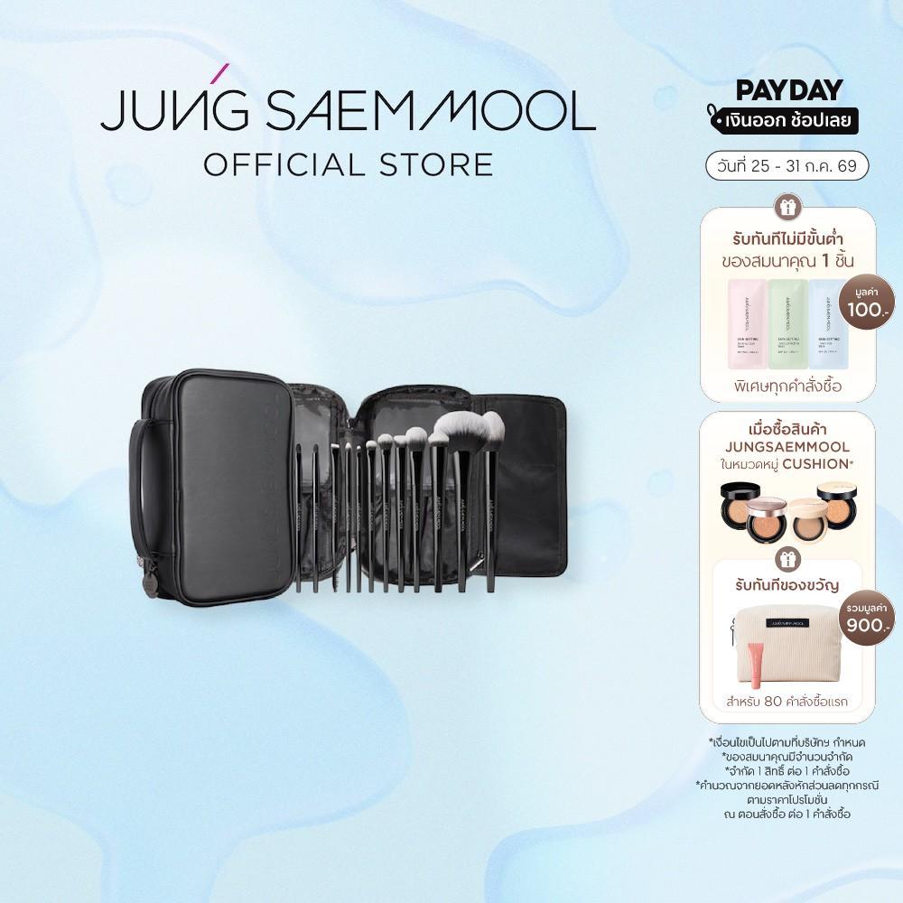 JUNGSAEMMOOL Masterclass Brush Set 12Pc แปรงแต่งหน้า 12 ชิ้น