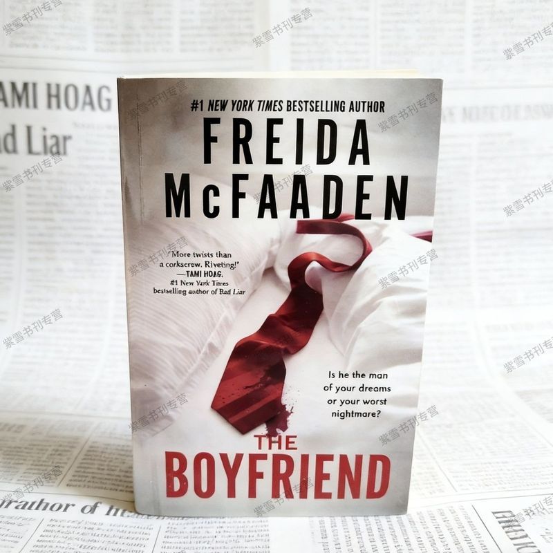 ในสต็อก The Boyfriend Freida McFadden