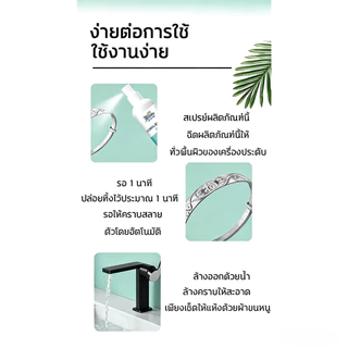 เปล่งประกายใน 1 วินาทีเงา!👍น้ำยาล้างเครื่องล้างเครื่องเงิน น้ำยาล้างเครื่องประดับ น้ำยาล้างเงิน น้ำยาล้างทอง 100มล ขจั