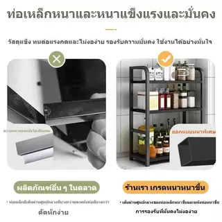 ชั้นวางเก็บเครื่องปรุงรสเหล็กหนา 2 ชั้น ใช้ได้ทั้งบ้านและร้านอาหาร มีตะขอแขวนอุปกรณ์ครัว จัดเก็บขวดน้ำปลาซอสได้เยอะ ทนทา