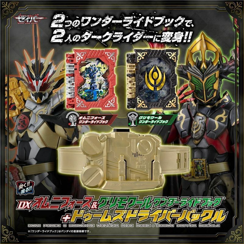 Bandai Kamen Rider Saber Saber DX Solomon Saber BOSS เข็มขัดแปลงร่าง