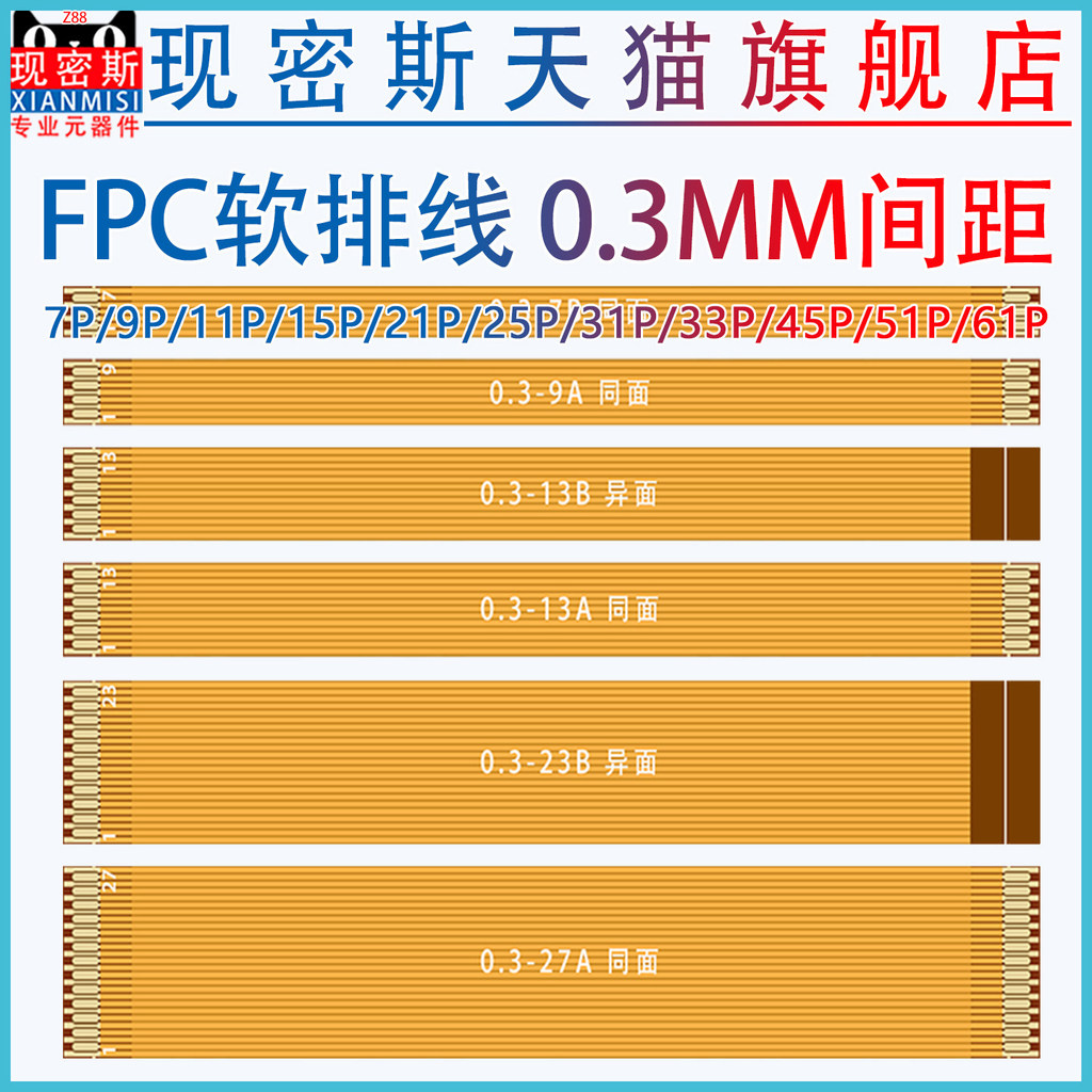 FPC ยืดหยุ่นสายเชื่อมต่อสาย 0.3mm23p31p35p39p45p51 หน้าจอ LCD ทดสอบตะกั่วยืดหยุ่น Circuit Board