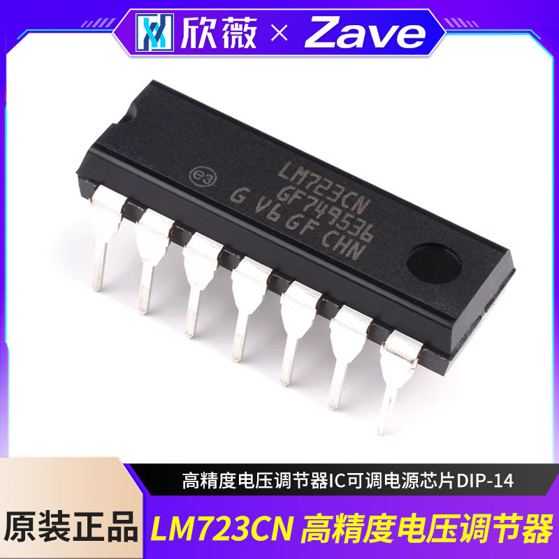 Xinwei LM723CN LM723 In-Line เครื่องปรับแรงดันไฟฟ้าความแม่นยําสูง IC ปรับชิปไฟ DIP-14