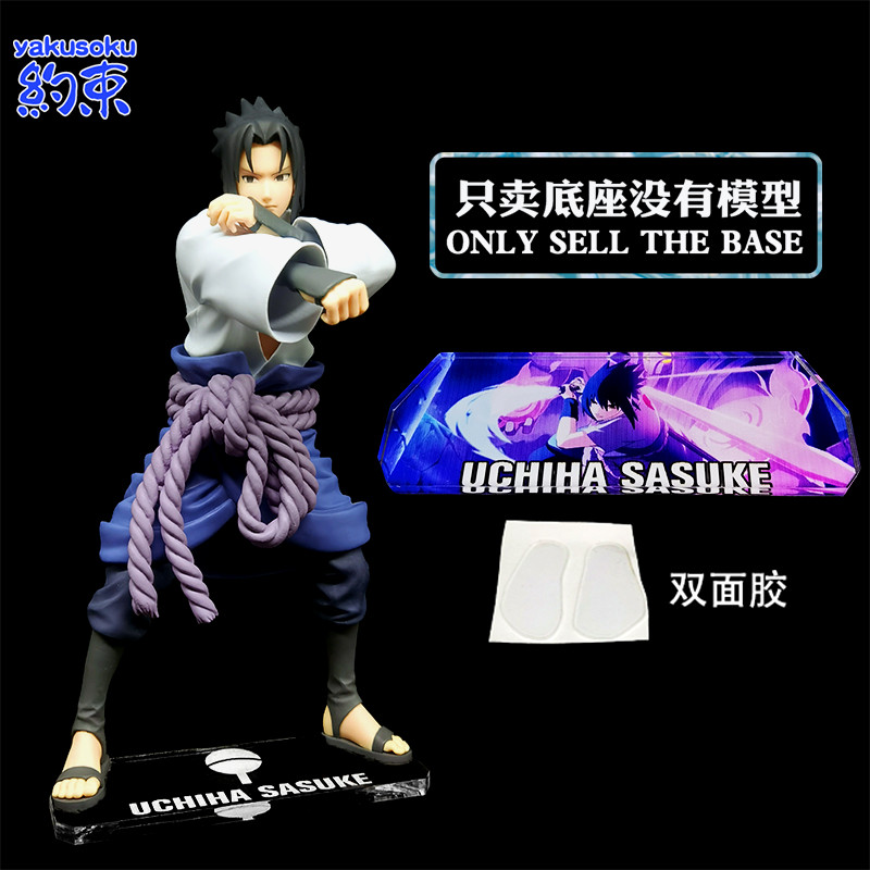 [ไม่รวมตุ๊กตา] ฐานเหมาะสําหรับ Grandista Uchiha Sasuke To-do Platform Naruto