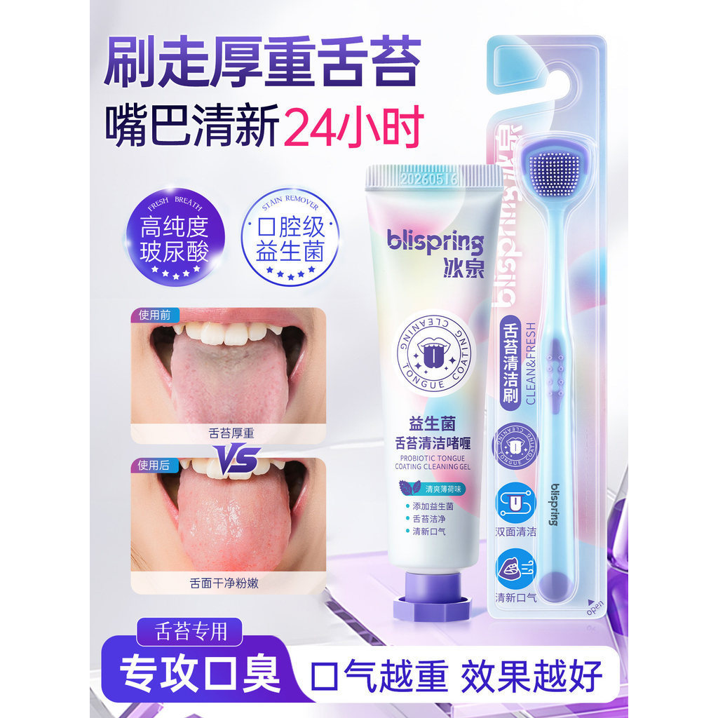 XINPIN#Ice Spring Tongue Scraper Gel Cleaner Tongue Scraper Tool Tongue Coating Cleaner Adult Flagsh
