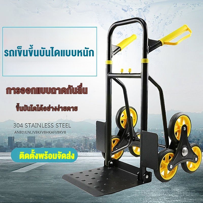 รถเข็นดึงขึ้นบันได อุปกรณ์ยกของขึ้นอาคาร ขนปูนขึ้นบันได ขนตู้เย็น รถเข็นหนักขนาดเล็กอเนกประสงค์
