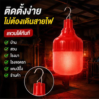 โคมไฟโซล่าเซลล์ไล่ยุง แสงสีส้มอบอุ่น 3000W กันน้ำ IP65 มีรีโมทคอนโทรล แขวนได้ สำหรับสวน หน้าบ้าน