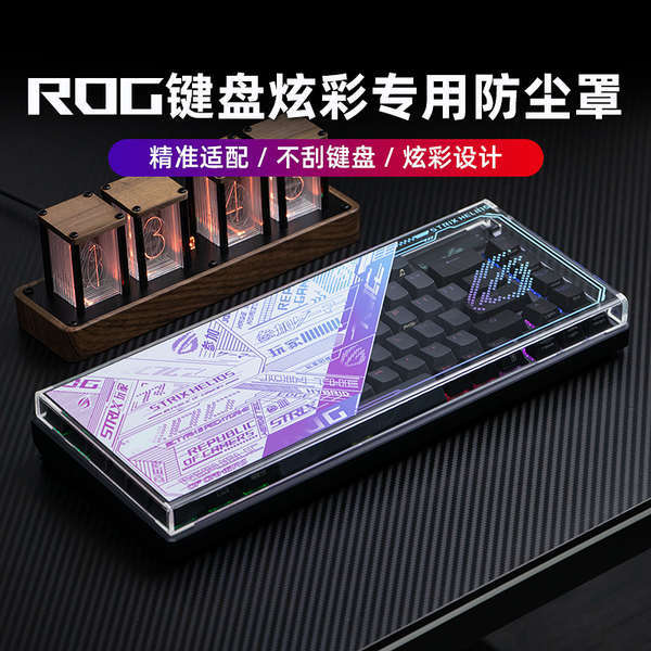 เหมาะสําหรับ ROG Nightmare 98 Mage 75HE Magnetic Shaft Dust Cover อะคริลิคฝาครอบป้องกัน wooting60HE