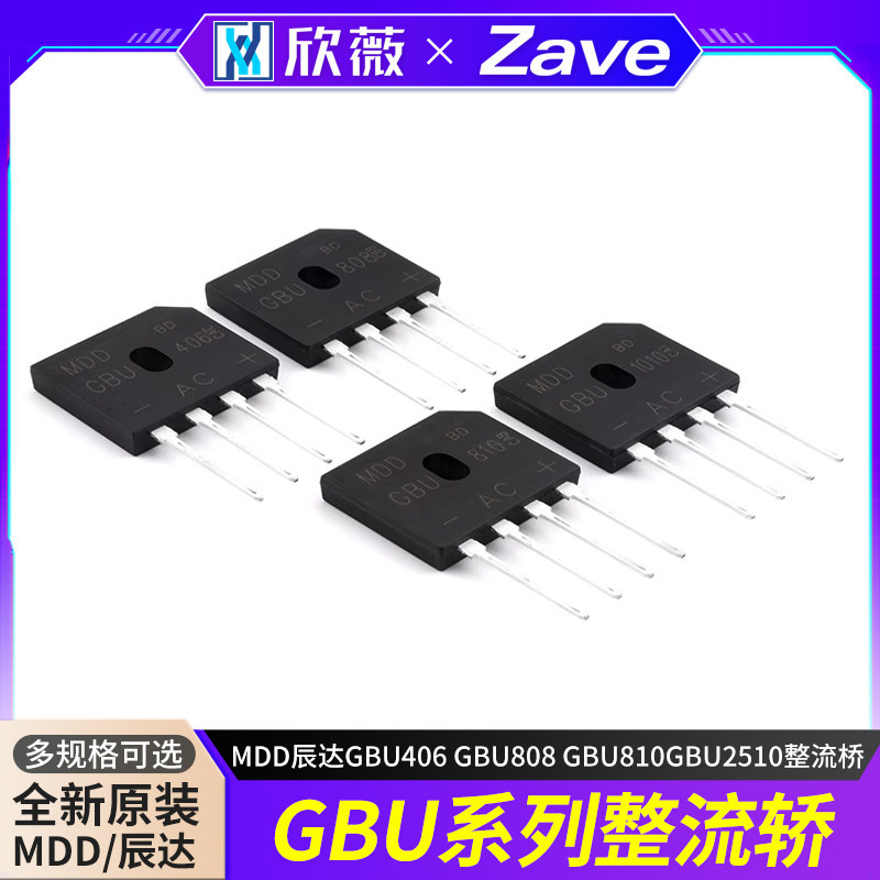 MDD Chenda GBU406 GBU808 GBU810 GBU1010 GBU1510 GBU2510 สะพานเรียงกระแส