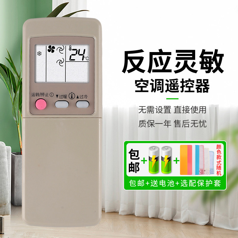 เดิมยาวเหมาะสําหรับมอเตอร์มิตซูบิชิเครื่องปรับอากาศรีโมทคอนโทรล GP1B GP1C 1B GP9C/B/D GP9A MSD-J07SV