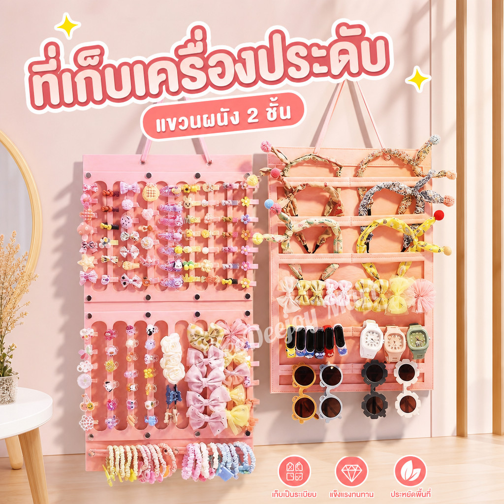 พร้อมส่ง ที่แขวนจัดเก็บกิ๊บติดผม กระเป๋าเครื่องประดับ ติดผนัง ขนาดใหญ่ ประหยัดพื้นที่ สําหรับเด็กผู้หญิง