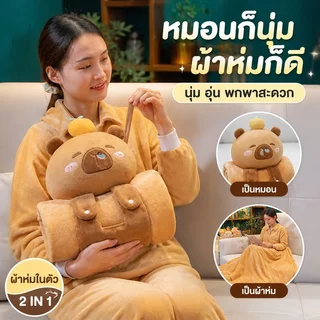 พร้อมส่ง หมอนผ้าห่ม 2in1 มีผ้าห่มในตัว ผ้านาโนนุ่ม ไซส์ 100x170 ซม. พกพาง่าย สำหรับออฟฟิศ งีบกลางวัน