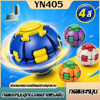 ลูกบอลฟิดเจ็ตสปินเนอร์ ลูกบอลคลายเครียด 3D รุ่นสปริง ของเล่นกดและหมุน หมุนเร็วขึ้น ของขวัญเย็น