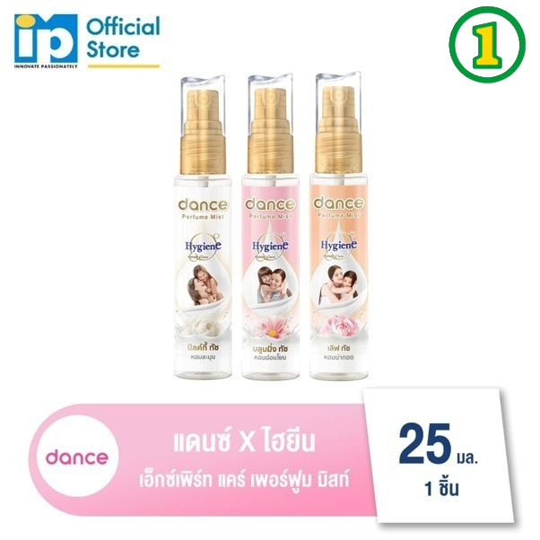 [1 ขวด] น้ำหอม แดนซ์ x ไฮยีน เพอร์ฟูม มิสท์ 25 มล. Hygiene