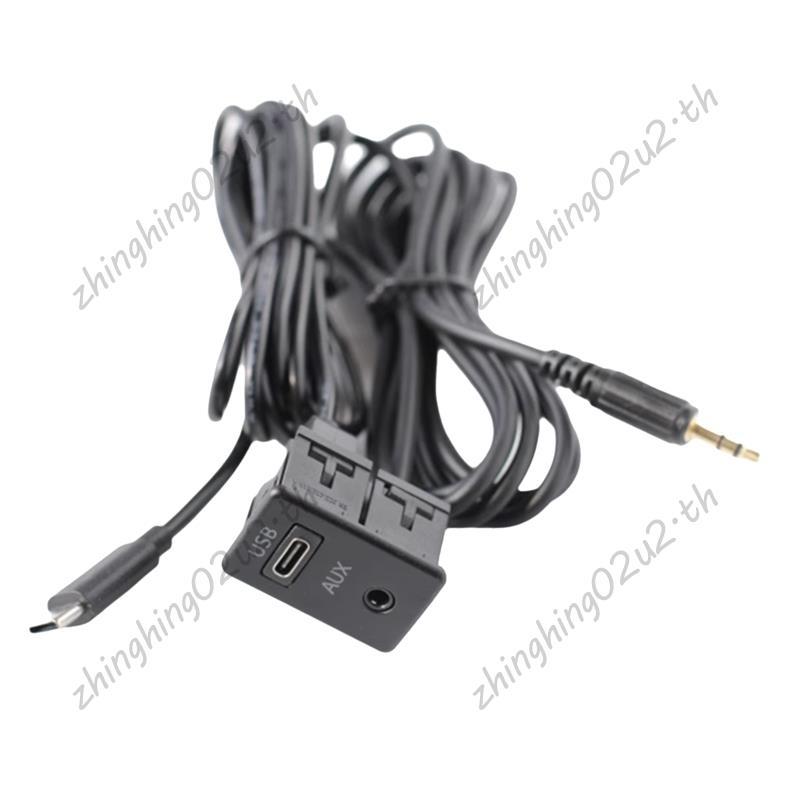 เครื่องนําทาง Android ในรถยนต์ แผง AUX TYPE-C + AUX อินพุต USB-C + AUX แผงอินเทอร์เฟซสายต่อแผงอะแดปเ