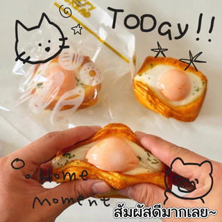 จัดส่งรวดเร็ว🎁 ของเล่นบีบอัด หยิกไข่เจียวขนมปังปิ้ง มาลาลิวก้า ขนมปังฟื้นตัวช้า