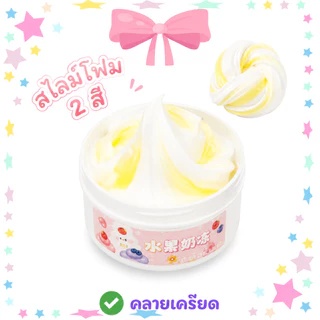 🩷ส่งจากไทย🩷สไลม์เนยสดจาก EMMA studio เนื้อแน่นหนึบ 350กรัม ของเล่นบีบได้ ชุดของเล่นนุ่มๆ ของเล่นคลายเครียดเด็ก