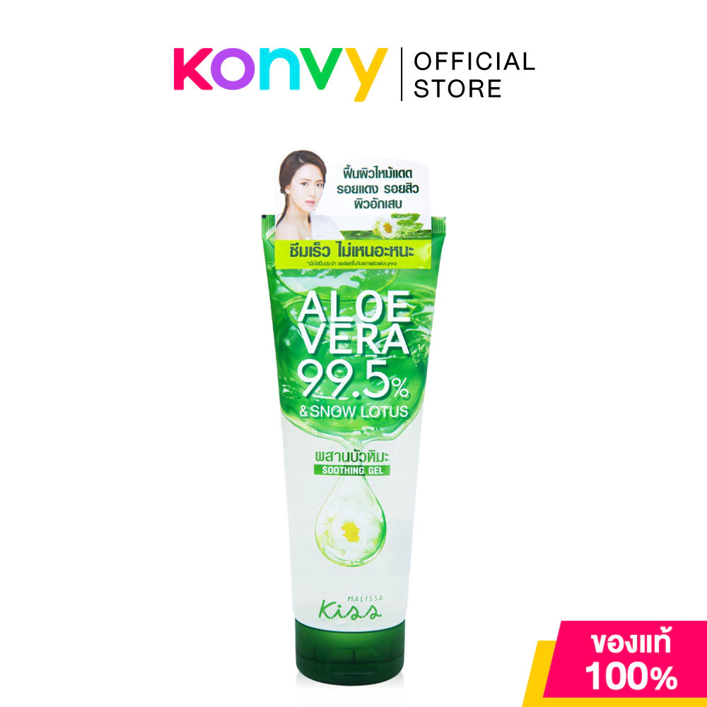 Malissa Kiss Aloe Vera 99.5% Snow Lotus Soothing Gel 230g มาลิสสา คิส อโลเวร่า 99.5% สโนว์ โลตัส ชู้ทติ้ง เจล.