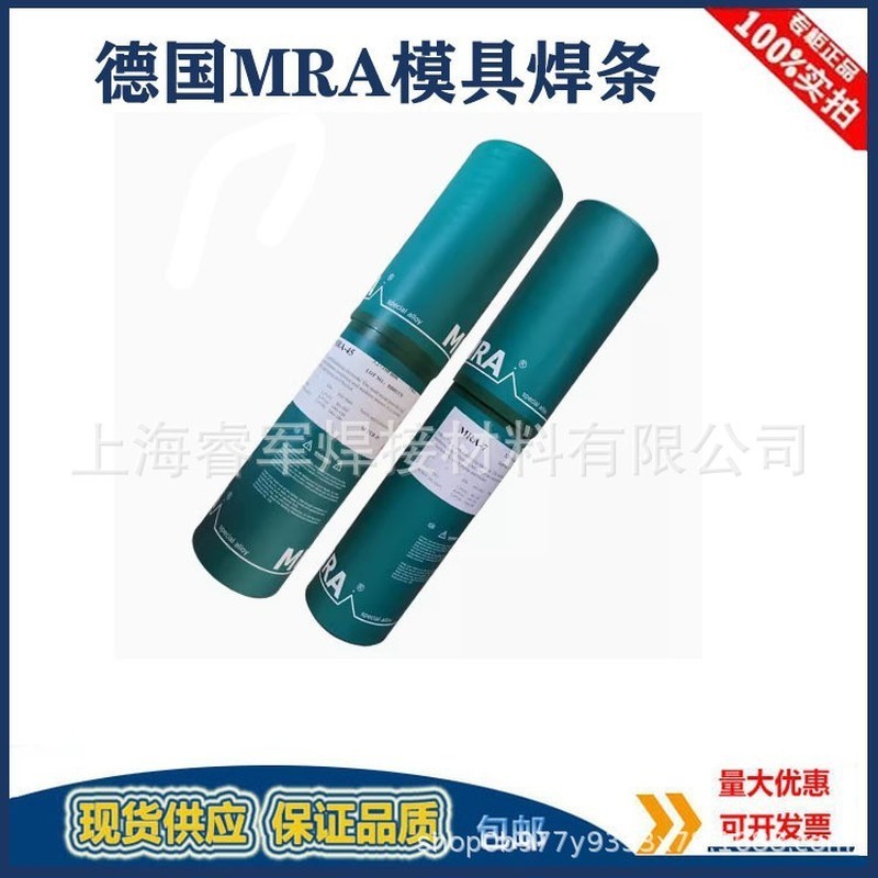 ลวดเชื่อมเลเซอร์เบริลเลียมคอปเปอร์ MRA รุ่น LST-CUS ลวดเชื่อมเลเซอร์ ลวดเชื่อมแม่พิมพ์ ลวดเชื่อมซ่อม