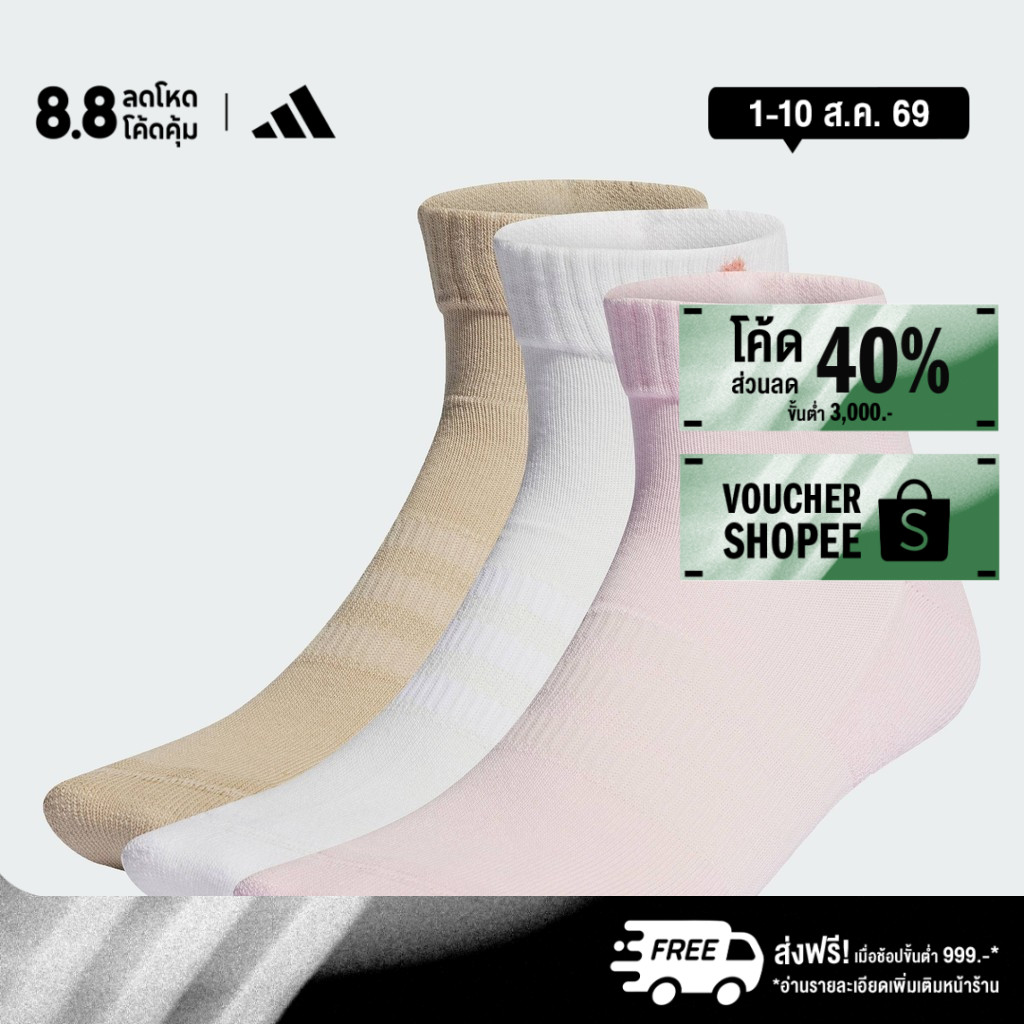 adidas ไลฟ์สไตล์ ถุงเท้ากีฬาหุ้มข้อนุ่มสบาย (3 คู่) Unisex สีชมพู IP0404