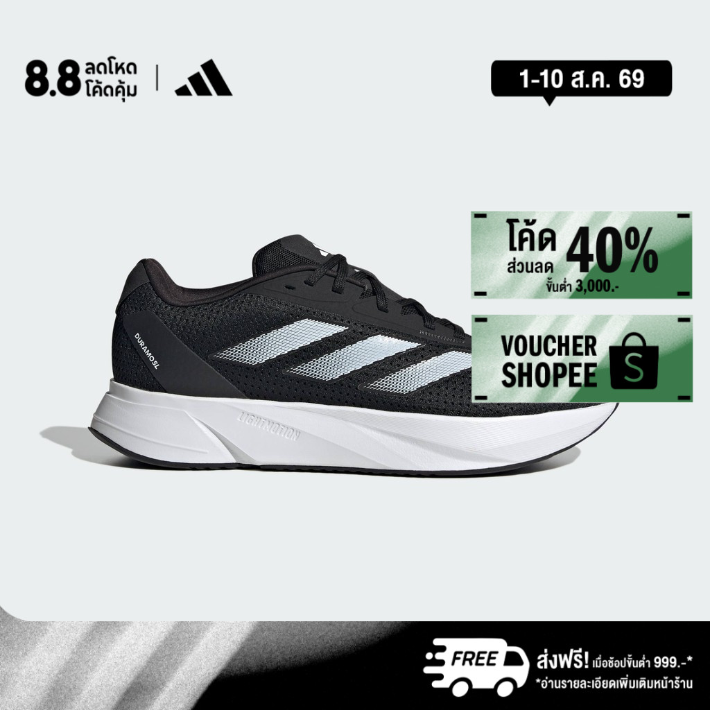 adidas Running Duramo SL Shoes Men Black ID9849