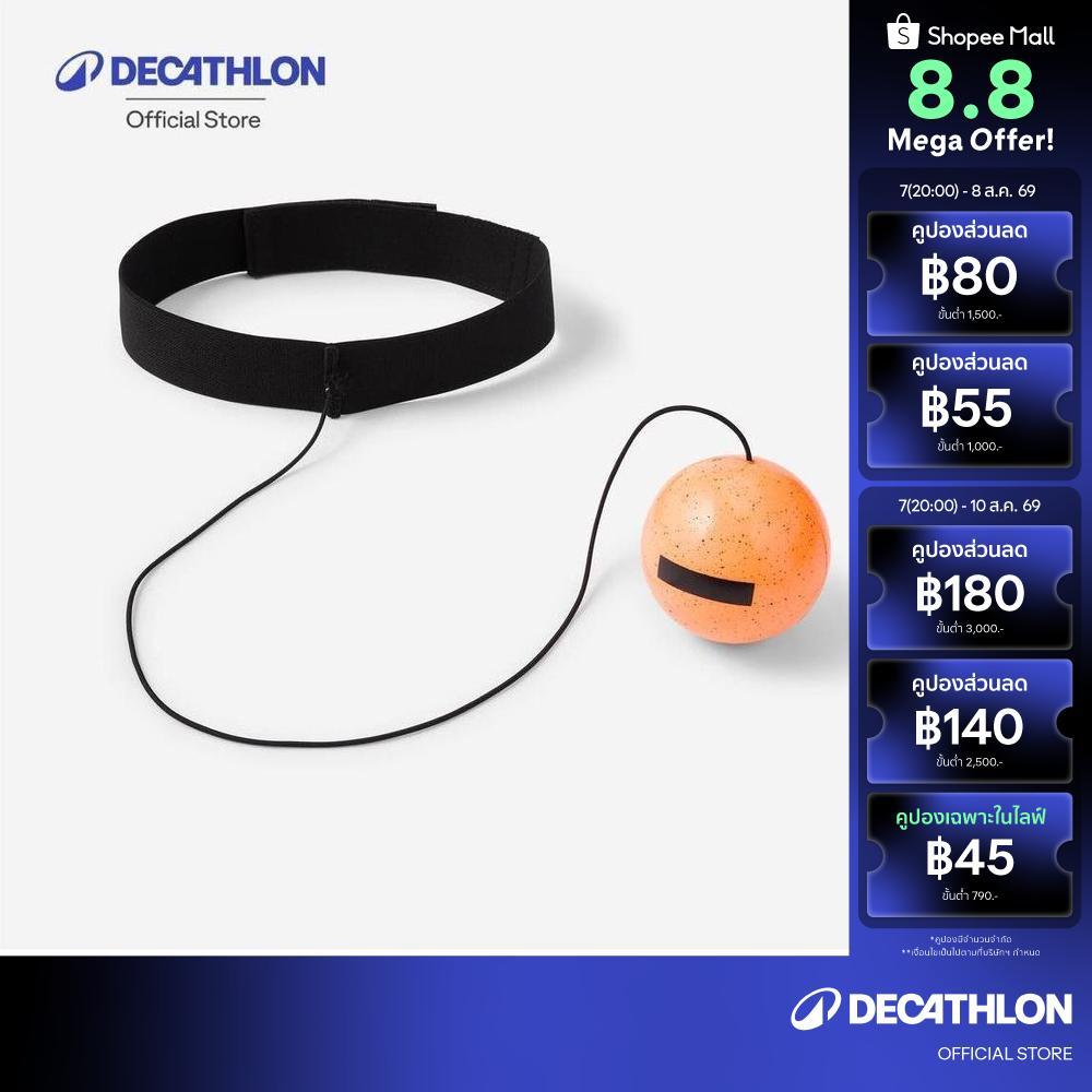 Decathlon Boxing Reflex Ball ลูกบอลซ้อมชกมวย