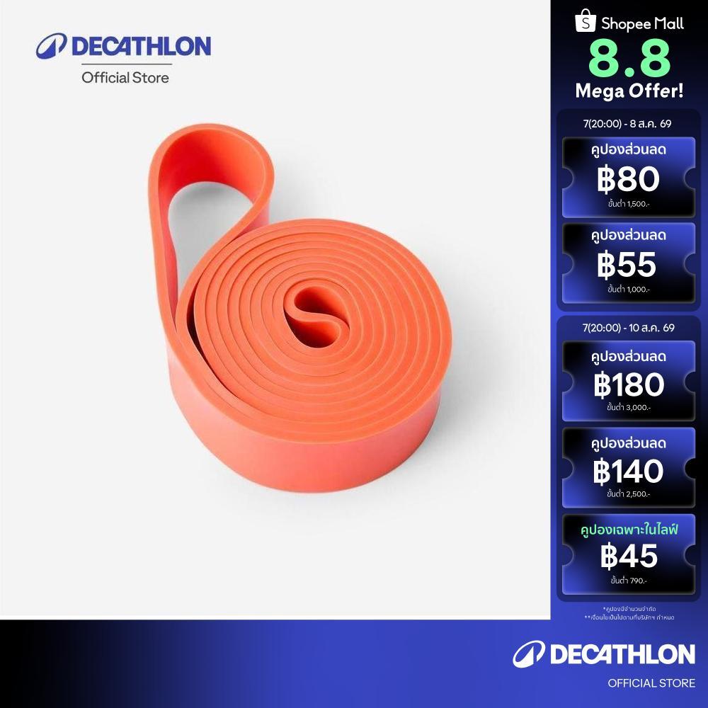 Decathlon Resistance Band 30 Kg ยางยืดออกกำลังกาย 30 กิโลกรัม