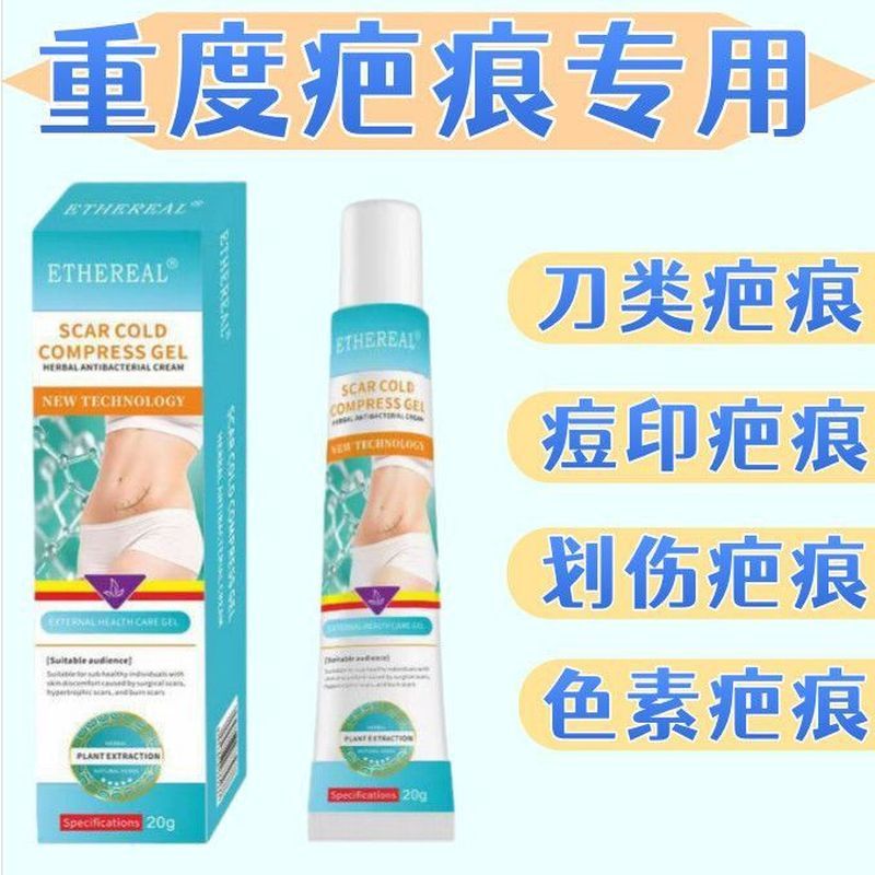 All English Scars Soothing Skin ผ่าตัดรอยแผลเป็น Generating Scars Burning Hot ปลูก Belly Production 