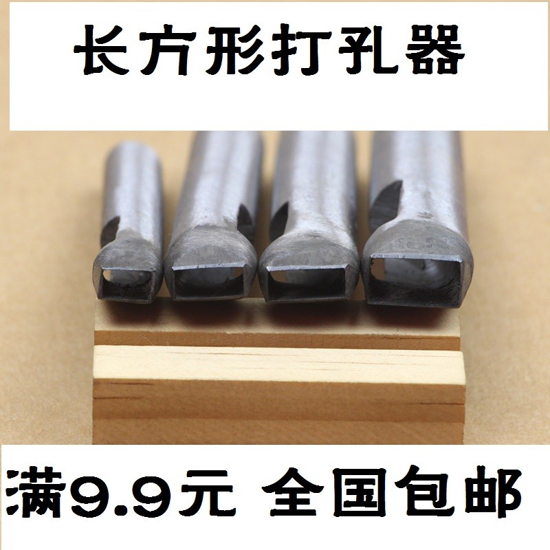 Hole Punch Handmade Square Punch Strap Belt Oval Egg-Shaped Punch