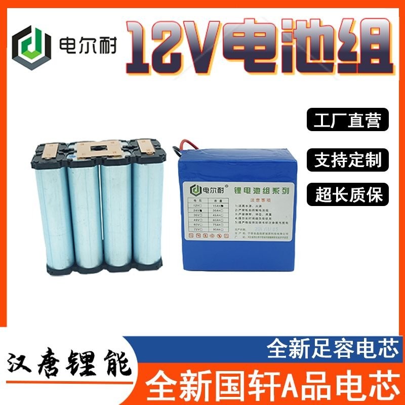 เซลล์แบตเตอรี่ LiFePO4 Guoxuan 33140 12V 15-60Ah