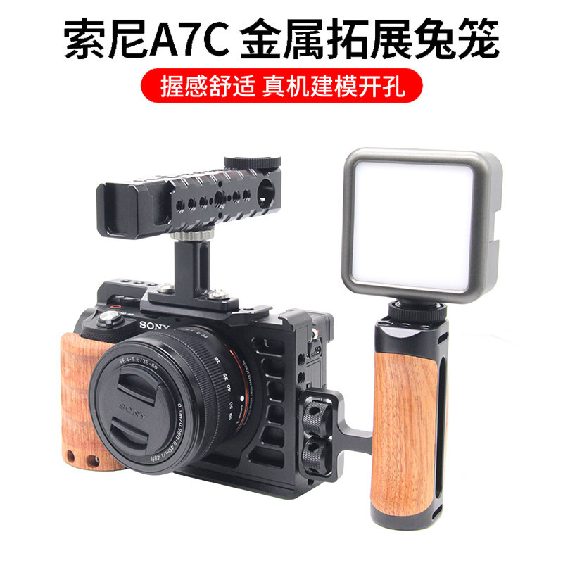 อัพเกรดเหมาะสําหรับ Sony A7C กรงกระต่ายโลหะ SLR กล้อง Quick Release แผ่นการถ่ายภาพแนวตั้ง vlog อุปกร