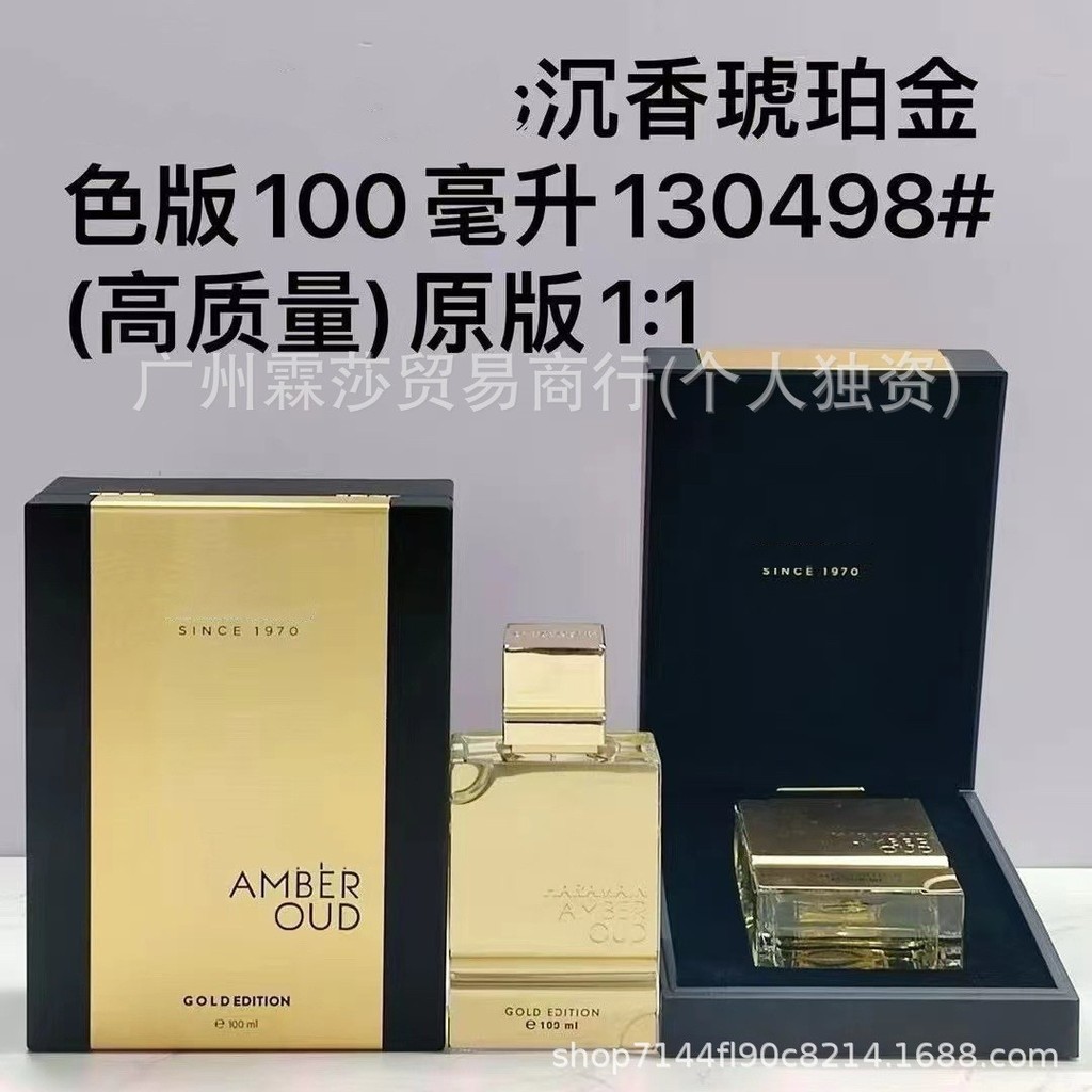 น้ําหอม Haramain Amber Oud Haramain Amber Oud Haramain Amber ผู้ชายผู้หญิงน้ําหอม