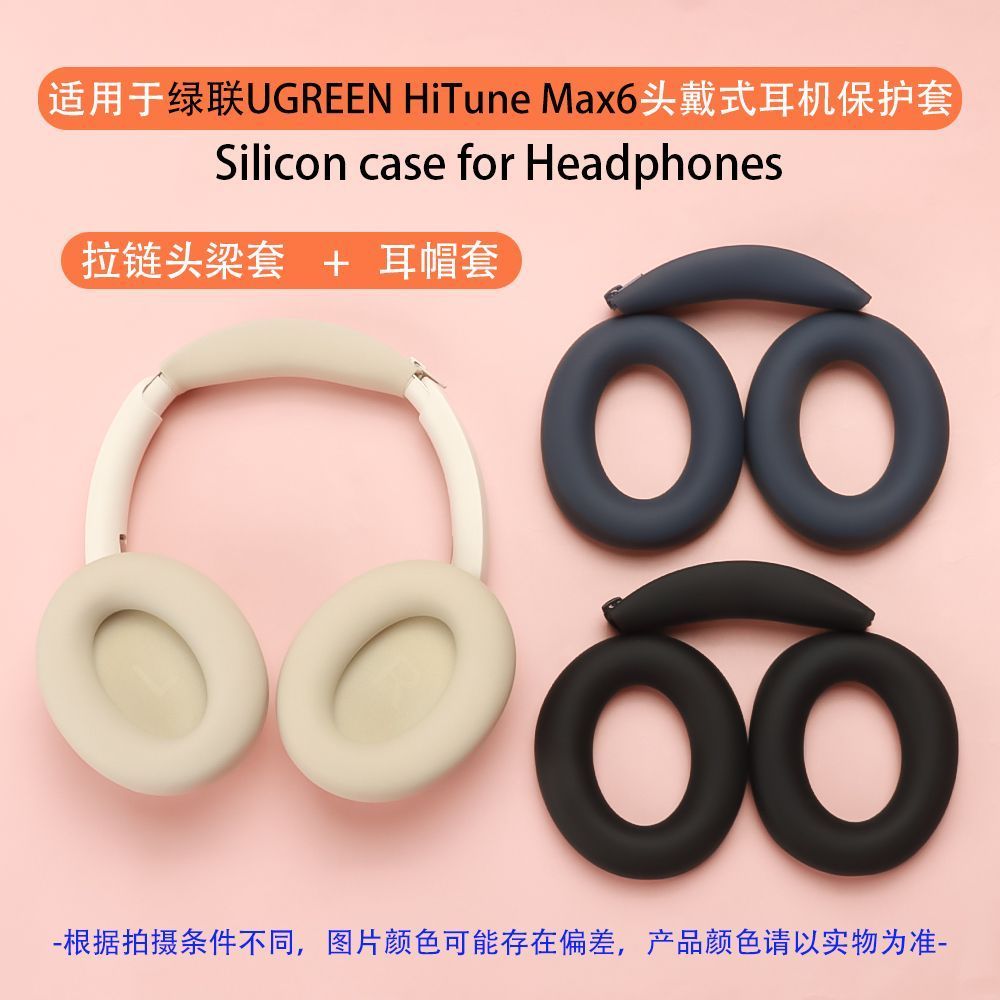 Stock Ready2 ชิ้น/เซ็ตสําหรับ UGREEN HiTune Max6 หูฟังป้องกันกรณีซิลิโคนหูฟังชุดหูฟังแบบนุ่ม Headbea