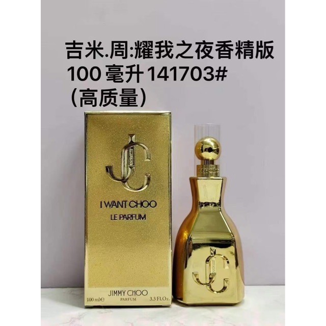 น้ําหอม jimmy choo สําหรับผู้หญิง เข้มที่สุด发货