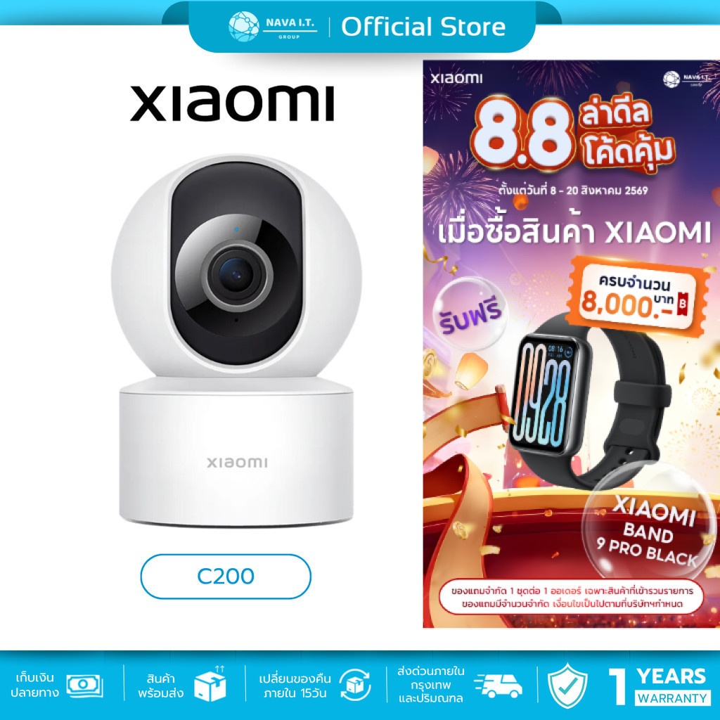 (มีส่งด่วน)  Xiaomi Smart Camera C200 / C201 กล้องวงจรปิด ประกันศูนย์ไทย 1 ปี