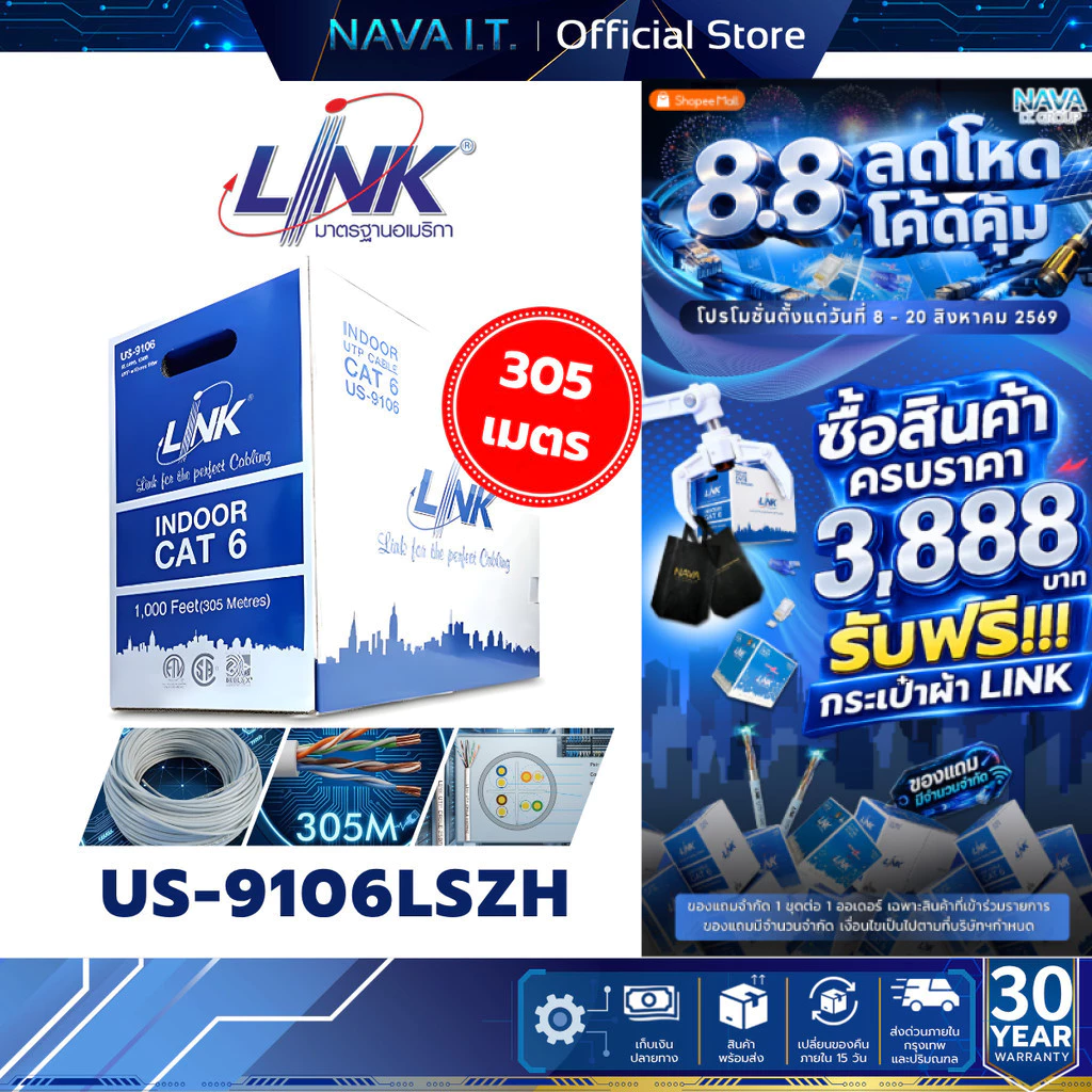 LINK US-9106LSZH-1 สายแลน CAT6 100 เมตร UTP (250MHZ) W/CROSS FILLER 23AWG LSZH