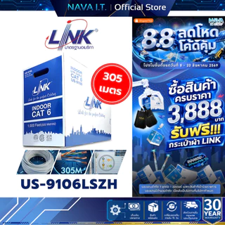 LINK US-9106LSZH-1 สายแลน CAT6 100 เมตร UTP (250MHZ) W/CROSS FILLER 23AWG LSZH