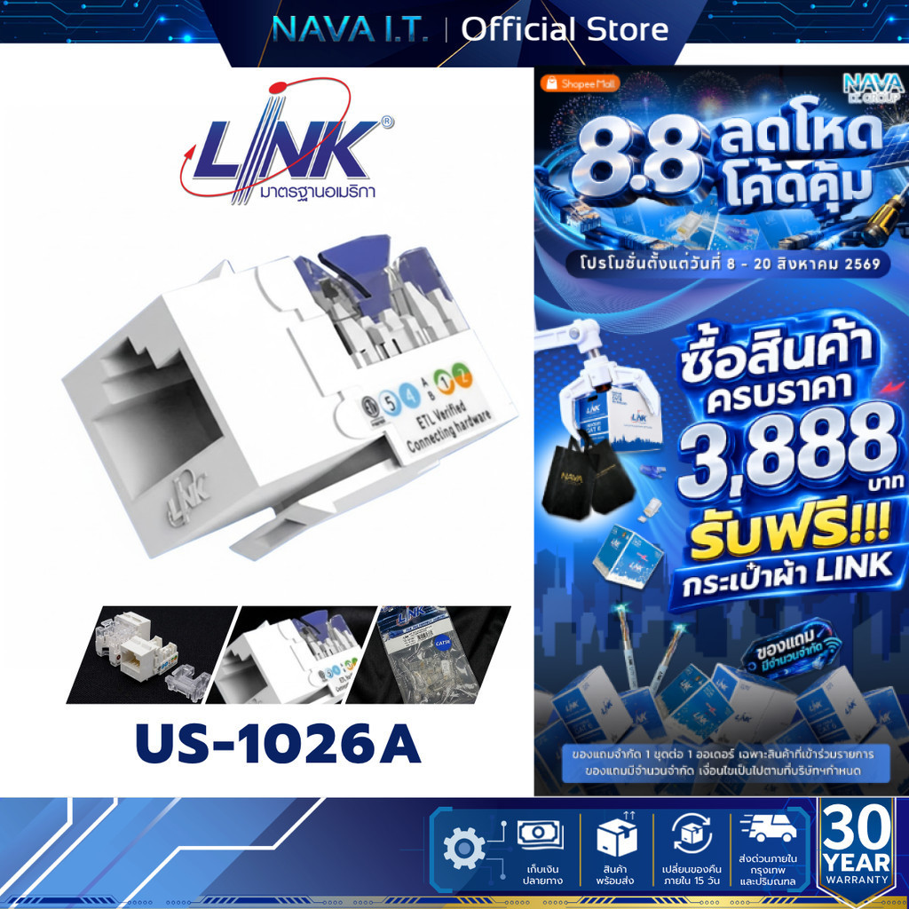 Link US-1026A CAT6A UTP Super-S Series RJ45 Modular Jack Unshield, Free Direction (1 ชิ้น)